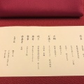実際訪問したユーザーが直接撮影して投稿した赤坂懐石料理 / 割烹赤坂 にのまえの写真