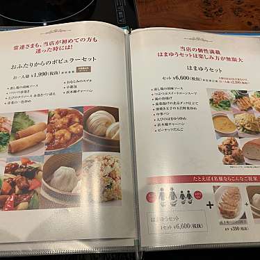 実際訪問したユーザーが直接撮影して投稿した庄野羽山中華料理中国料理 浜木綿 鈴鹿店の写真