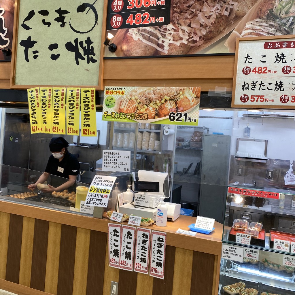 実際訪問したユーザーが直接撮影して投稿した竹の山おにぎり鞍馬 日進店の写真