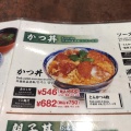 実際訪問したユーザーが直接撮影して投稿した元船町丼もの丼丼亭 ゆめタウン夢彩都店の写真