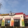 実際訪問したユーザーが直接撮影して投稿した旭町ファミリーレストランガスト 大牟田ゆめタウン店の写真