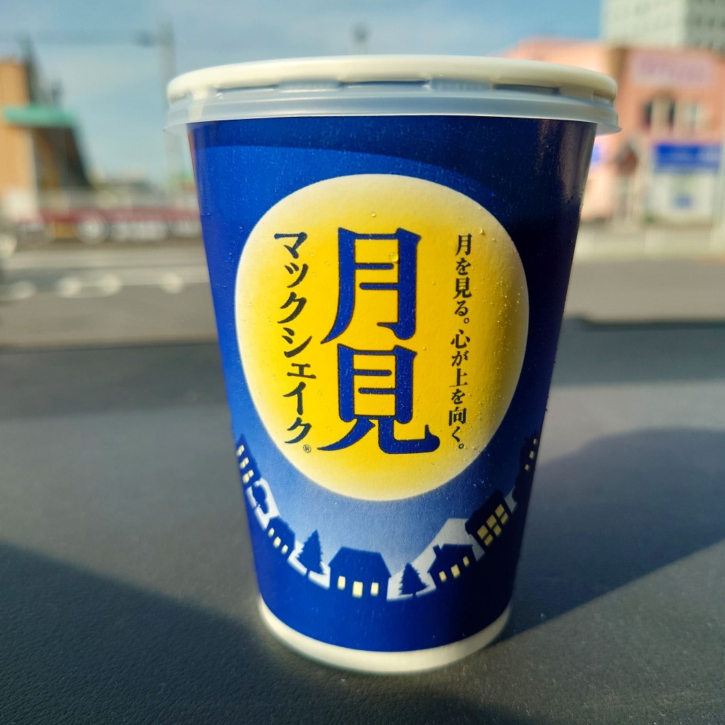 食いしん病さんが投稿した茂原ファーストフードのお店マクドナルド 茂原店/マクドナルド モバラテンの写真