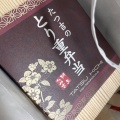 実際訪問したユーザーが直接撮影して投稿した寿町弁当 / おにぎりたつ吉 伊勢崎寿店の写真