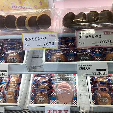 洋菓子のヒロタ 新橋駅前店のundefinedに実際訪問訪問したユーザーunknownさんが新しく投稿した新着口コミの写真