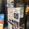 実際訪問したユーザーが直接撮影して投稿した西新宿ラーメン / つけ麺すごい煮干ラーメン凪西新宿7丁目店の写真