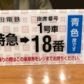 実際訪問したユーザーが直接撮影して投稿した鉢塚焼肉焼肉特急 池田駅の写真