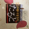 実際訪問したユーザーが直接撮影して投稿した大川戸ホームセンターカインズ松伏店の写真