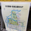 実際訪問したユーザーが直接撮影して投稿した三の丸公園名城公園の写真