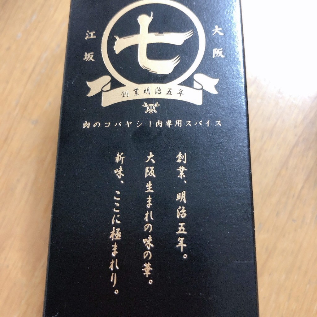 実際訪問したユーザーが直接撮影して投稿した小阪本町精肉店肉のこばやし 小阪店の写真