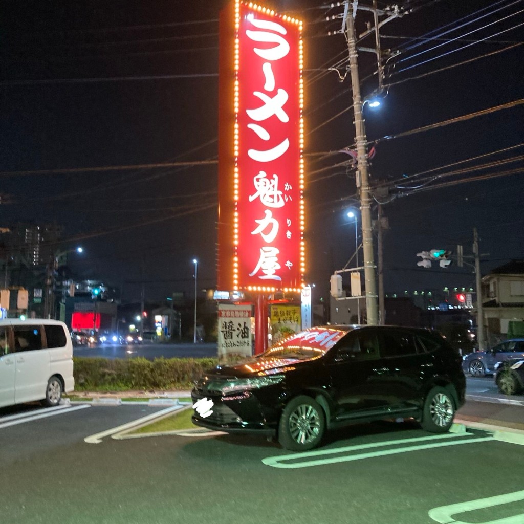 実際訪問したユーザーが直接撮影して投稿した大房ラーメン専門店ラーメン魁力屋 北越谷店の写真