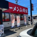 実際訪問したユーザーが直接撮影して投稿した新和ラーメン専門店ラーメン山岡家 新潟新和店の写真