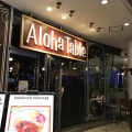 実際訪問したユーザーが直接撮影して投稿した金港町カフェALOHA TABLE 横浜ベイクォーターの写真