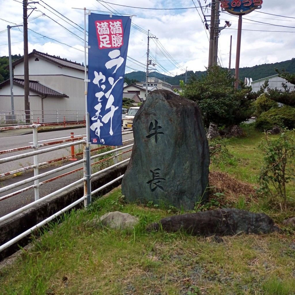 実際訪問したユーザーが直接撮影して投稿した田井定食屋牛長食堂の写真