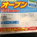 実際訪問したユーザーが直接撮影して投稿した木川西コンビニエンスストアファミリーマート 木川西店の写真