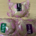 実際訪問したユーザーが直接撮影して投稿した中央和菓子おやき高峯 中町店の写真