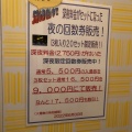 実際訪問したユーザーが直接撮影して投稿した浅草温泉地浅草ROXまつり湯の写真