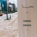 実際訪問したユーザーが直接撮影して投稿した螢川町コーヒー専門店COFFEE COUNTYの写真