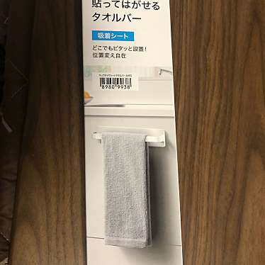 ニトリ 八尾外環状店のundefinedに実際訪問訪問したユーザーunknownさんが新しく投稿した新着口コミの写真