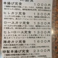 実際訪問したユーザーが直接撮影して投稿した渡辺通串揚げ / 串かつ串匠 渡辺通り店の写真