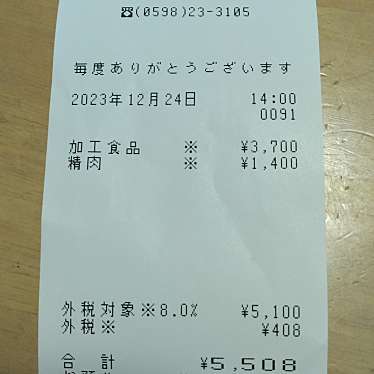 鳥寛 魚町店のundefinedに実際訪問訪問したユーザーunknownさんが新しく投稿した新着口コミの写真