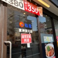 実際訪問したユーザーが直接撮影して投稿した西神奈川牛丼松屋 東神奈川店の写真