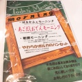 実際訪問したユーザーが直接撮影して投稿した橋目町カフェカフェ&ダイニング ポルカの写真