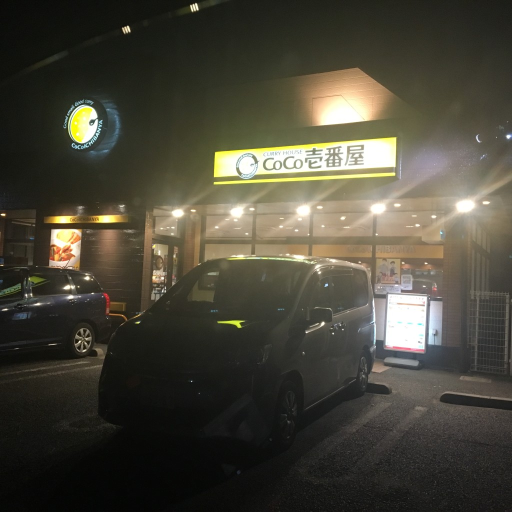 実際訪問したユーザーが直接撮影して投稿した領家カレーカレーハウスCoCo壱番屋 川口領家中央通り店の写真