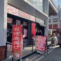 実際訪問したユーザーが直接撮影して投稿した大須スイーツストロベリー フェチ 大須店の写真