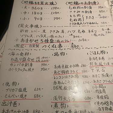 実際訪問したユーザーが直接撮影して投稿した諏訪栄町居酒屋熊野地鶏 みえじん 四日市店の写真