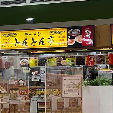 すーさんのインド料理NAMASTE・SURYA いこらもーる泉佐野店のundefinedに実際訪問訪問したユーザーunknownさんが新しく投稿した新着口コミの写真