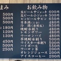 実際訪問したユーザーが直接撮影して投稿した今市焼鳥焼鳥 とりよしの写真