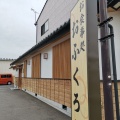 実際訪問したユーザーが直接撮影して投稿した豊野町豊野定食屋おふくろ食堂の写真