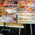 実際訪問したユーザーが直接撮影して投稿した戸崎町洋食柿安Meat Meetイオンモール岡崎店の写真