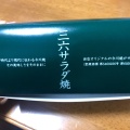 実際訪問したユーザーが直接撮影して投稿した横市町たい焼き / 今川焼三六サラダ焼 越前店の写真