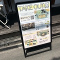 実際訪問したユーザーが直接撮影して投稿した北堀江カフェCOFFEE TO TAMAGOSANDの写真