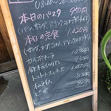 787Bさんが投稿した有城パスタのお店おごるな/オゴルナの写真