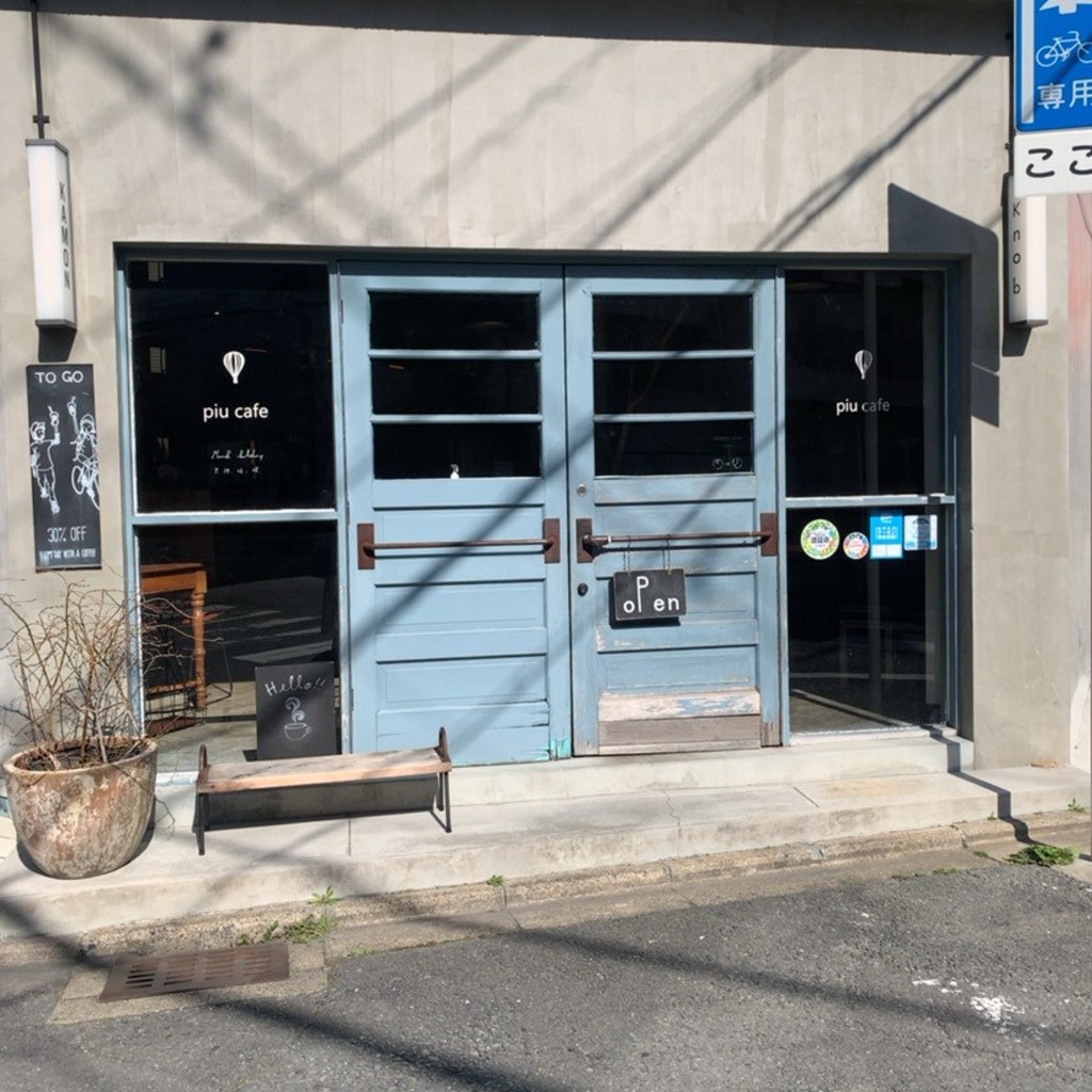 さくら0410さんが投稿した大将軍西町カフェのお店piu cafeの写真