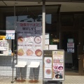 実際訪問したユーザーが直接撮影して投稿した大仁ラーメン専門店麺屋しずくの写真