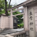 実際訪問したユーザーが直接撮影して投稿した久太郎町神社坐摩神社の写真