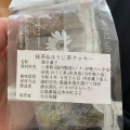 抹茶&ほうじ茶クッキー - 実際訪問したユーザーが直接撮影して投稿した伏見町日本茶専門店今川茶舗の写真のメニュー情報