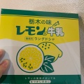 実際訪問したユーザーが直接撮影して投稿した城山町その他飲食店しもつけ銘品館 サクラミチの写真