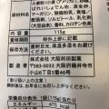 実際訪問したユーザーが直接撮影して投稿した入船洋食リワードキッチン イオンスタイル新浦安モナの写真