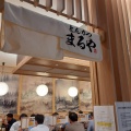 実際訪問したユーザーが直接撮影して投稿した大手町天ぷらとんかつ まるや 極 OtemachiOne店の写真