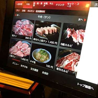 焼肉牛ちゃん 上中野本店のundefinedに実際訪問訪問したユーザーunknownさんが新しく投稿した新着口コミの写真