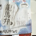 実際訪問したユーザーが直接撮影して投稿した若松町お弁当仕出しのあんどうの写真