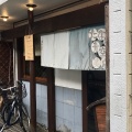 実際訪問したユーザーが直接撮影して投稿した東伏見ラーメン専門店たなか青空笑店の写真