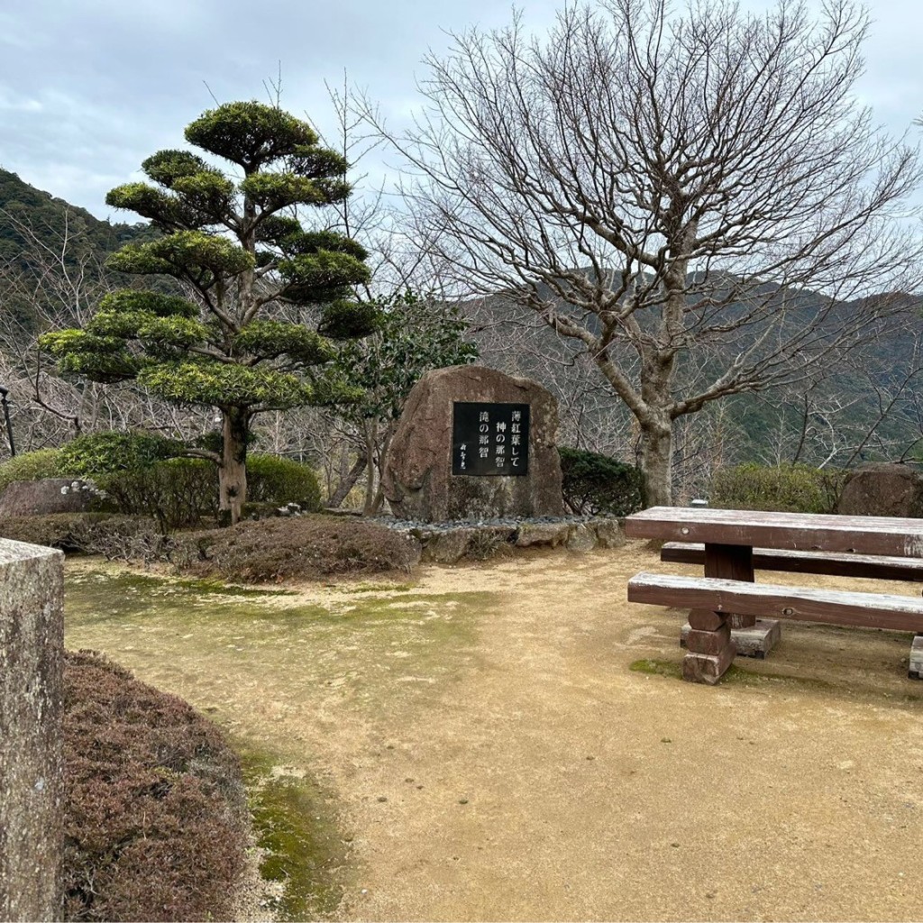 実際訪問したユーザーが直接撮影して投稿した那智山公園那智高原公園の写真