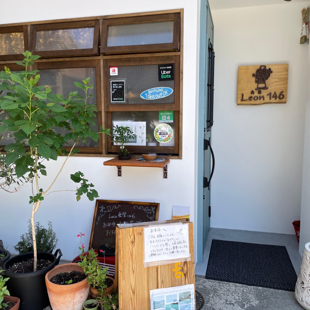実際訪問したユーザーが直接撮影して投稿した壬生天池町洋食Leon食堂146の写真