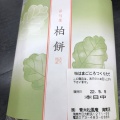 実際訪問したユーザーが直接撮影して投稿した日方スイーツ青木松風庵 海南店の写真