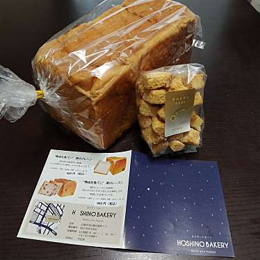 HOSHINOBAKERY 白島店のundefinedに実際訪問訪問したユーザーunknownさんが新しく投稿した新着口コミの写真